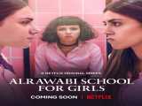 دانلود سریال درام مدرسه دخترانه الروابی Al Rawabi School for Girls