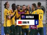 استرالیا 3-0 چین | خلاصه بازی | مقدماتی جام جهانی 2022
