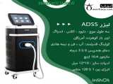 دستگاه لیزرAdds