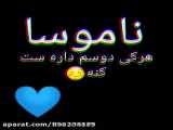 هرکی دوســــــــــم داره به صت نعره به ک*یرم