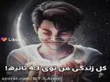 کل زندگی من در 4.3 ثانیه