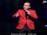 کلیپ طنز حسن ریوندی حمله خرچنگی 1
