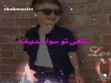 اهنگ می پسر سالاره
