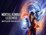 مورتال کمبت:نبرد قلمروها دوبله فارسی Mortal Kombat Legends:Battle of the Realms