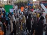 حضور گسترده زنان در تجمع امروز در تهران در اعتراض به سیاست‌های پاکستان 