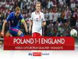 لهستان ۱-۱ انگلیس | خلاصه بازی | توقف سه‌شیرها در دقیقه ۹۲