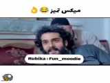 ಠωಠ کلیپ ویدیو •۲۸•