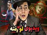 این ویدیو رو کسی نمیتونه تا آخر تماشا کنه!!! جنایت های حل نشده!!! سعید والکور