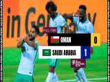 عمان 0-1 عربستان | خلاصه بازی | مقدماتی جام جهانی 2022