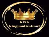پادشاه انگیزه   king.motivation1@