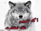 اگه بامرامیم
