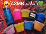 اسلایم ASMR همراه با یلدا (درخواستی) (υ´ ﻌ `υ)