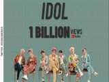 موزیـک ویـدیو IDOL بی تی اس BTS به 1 میلیارد بازدید در یوتیـوب رسید!