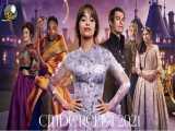 فیلم سیندرلا Cinderella 2021 زیرنویس فارسی چسبیده سانسور شده