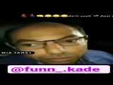 فیلم خنده دار لطفا ما را دنبال کنید