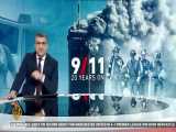 اف بی آی نخستین بخش از اسناد مربوط به حملات ۱۱ سپتامبر را منتشر کرد