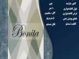 البوم کاغذ دیواری BONITA