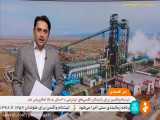 تکمیل و راه اندازی کارخانه های تولید آهن اسفنجی  در استان خراسان رضوی