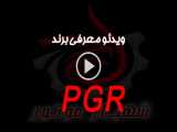 معرفی برند گیربکس PGR | شهباز موتور