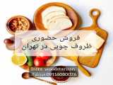 خرید ظروف چوبی در تهران به صورت حضوری