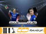 خلاصه بازی استقلال الهلال (لیگ قهرمانان آسیا 2021)