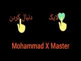 کلیپ کانال Mohammad X Master و توضیحات بخونید