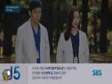 سریال کره ای جراحان قلب قسمت 29و30