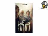 دانلود سریال فاطما Fatma 2021 فصل اول قسمت 2