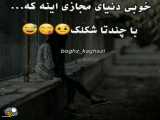 کلیپ کوتاه و عاشقانه برای وضعیت واتساپ استوری