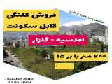 700 متر
