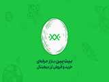 اپلیکشین صرافی ایرانی ارز دیجیتال بیت پین | خرید و فروش ارز دیجیتال