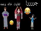 ساکورا اسکول طنزXD