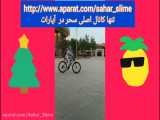اسکوتر برقی و دوچرخه سواری در پارک/سحر و هلیا