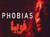 فیلم آمریکایی فوبیا Phobias 2021 ترسناک ، هیجان انگیز