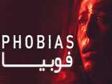 فیلم فوبیا Phobias 2021 زیرنویس فارسی