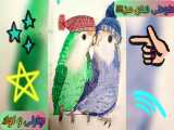 نقاشی پرنده های من( چارلی و لولا) برای مسابقه دوم نقاشی آجی مهسا