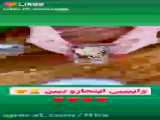 اسلایم بازی کردن سرنا