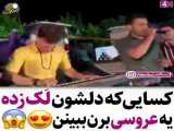 کلیـــــــــــــــــــــــــپ شاد