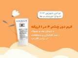 کرم های دور چشم