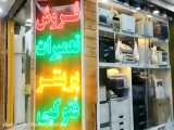 ماشین های اداری امانی شیراز ( راهنمای مشاغل فارس )