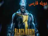 اولین تریلر فیلم بلک آدام - Black Adam 202۲ با دوبله فارسی اختصاصی