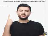 آهنگ درمورد کرونا