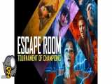 فیلم ترسناک اتاق فرار ۲ Escape Room Tournament of Champions ۲۰۲۱ دوبله فارسی