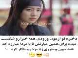 کلیپ کره ای /خفن/دنبال=دنبال