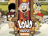 انیمیشن آمریکایی خانه پر سر و صدا The Loud House 2021 دوبله فارسی