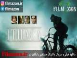 تریلر فیلم Ithaca 2015