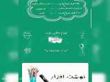 فروش ویژه مهرماه