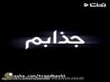 کلیپ عاشقانه احساسی..  اهنگ عاشقانه