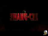 تریلر فیلم سینمایی شانگ چی:افسانه ده حلقه