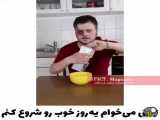 وقتی میخوام یه روز خوب رو شروع کنم